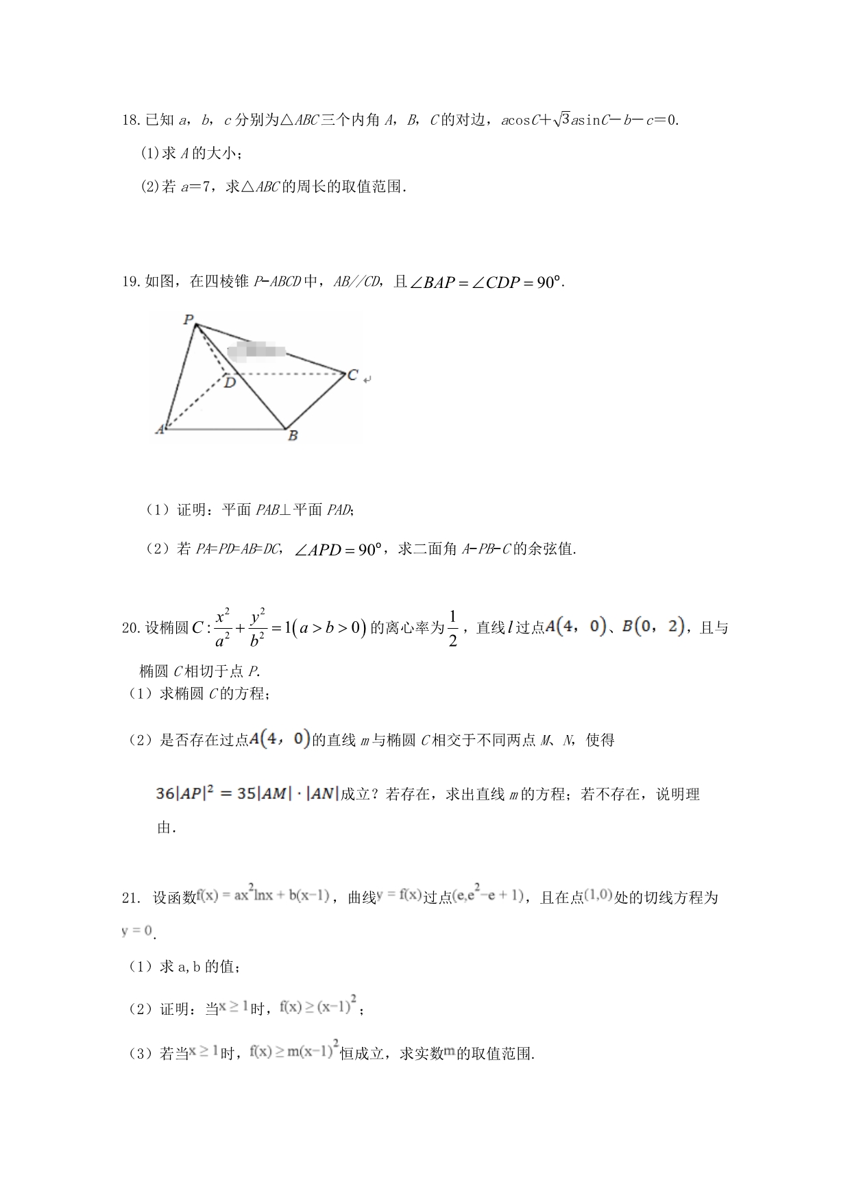 宁夏银川市兴庆区长庆高级中学2020届高三数学上学期第五次月考试题 理（通用）_第4页