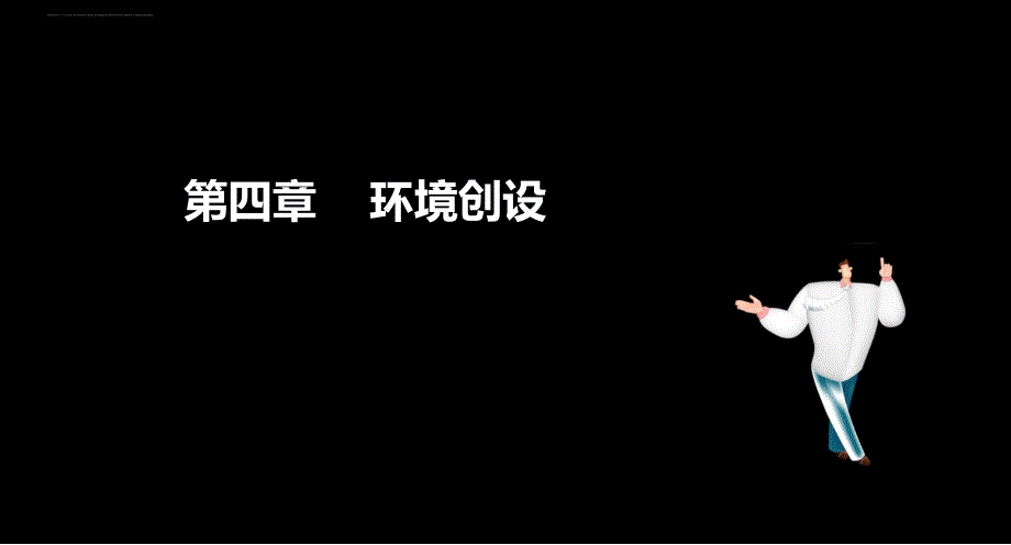 幼儿《保教知识与能力习题班4（201736）_第2页