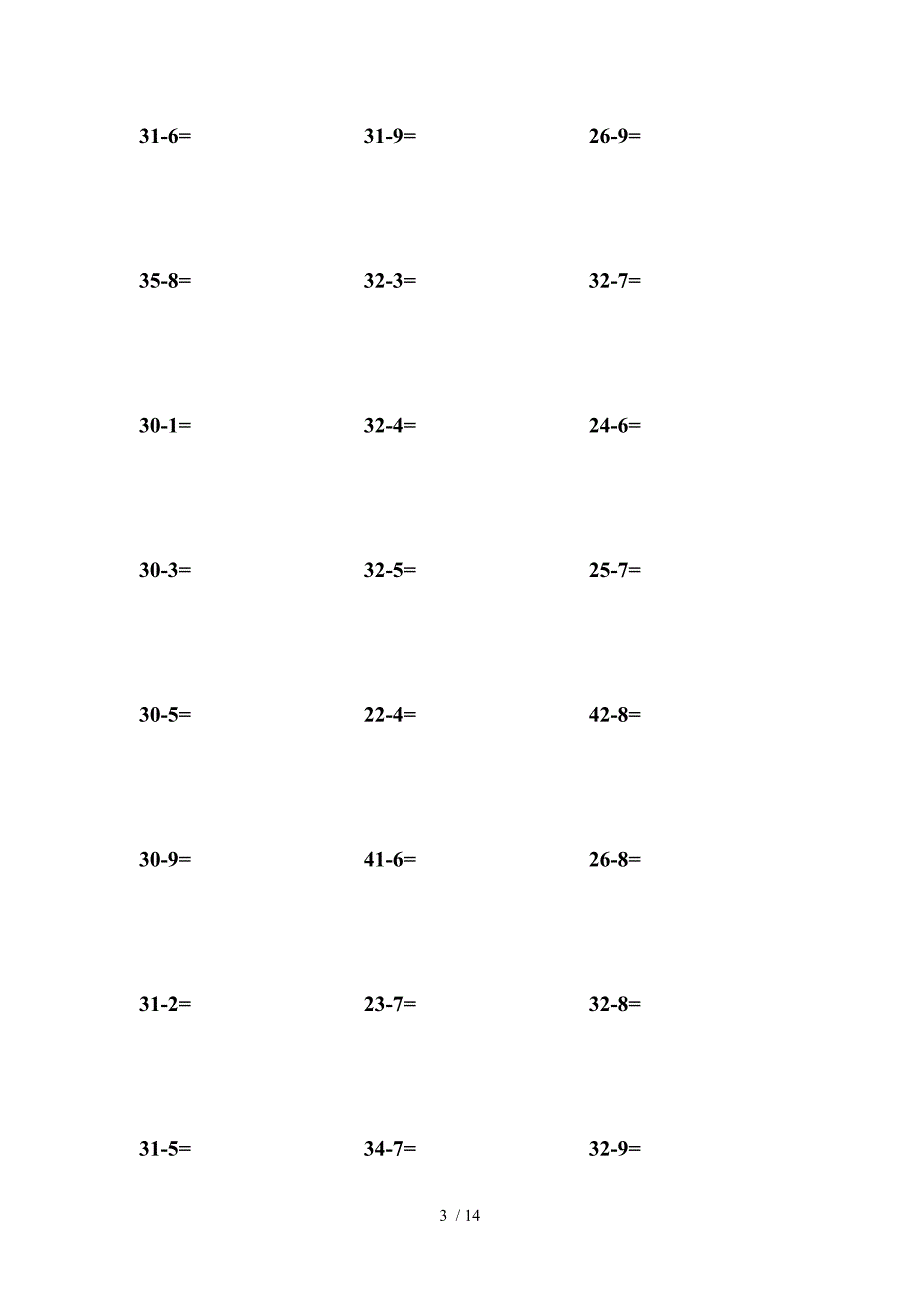 以内两位数减一位数退位减法竖式试题_第3页