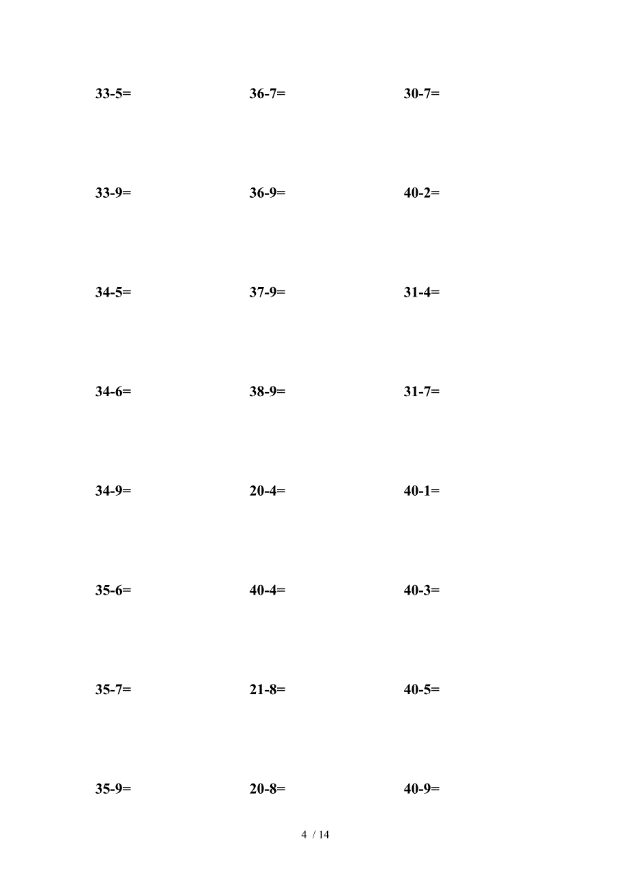 以内两位数减一位数退位减法竖式试题_第4页