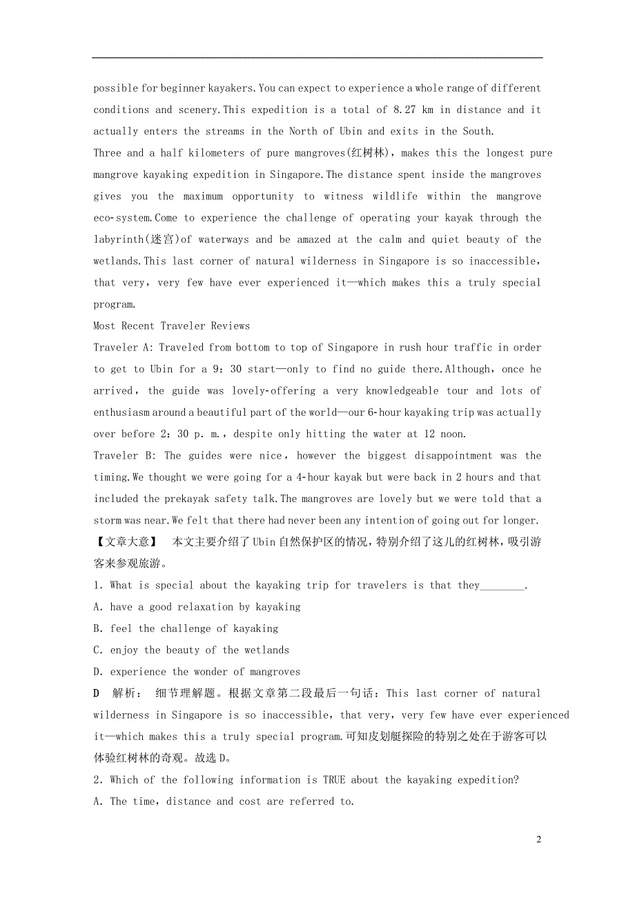 高考英语总复习第一部分基础考点聚焦Unit22EnvironmentalProtection知能演练轻松闯关北师大版选修8_第2页