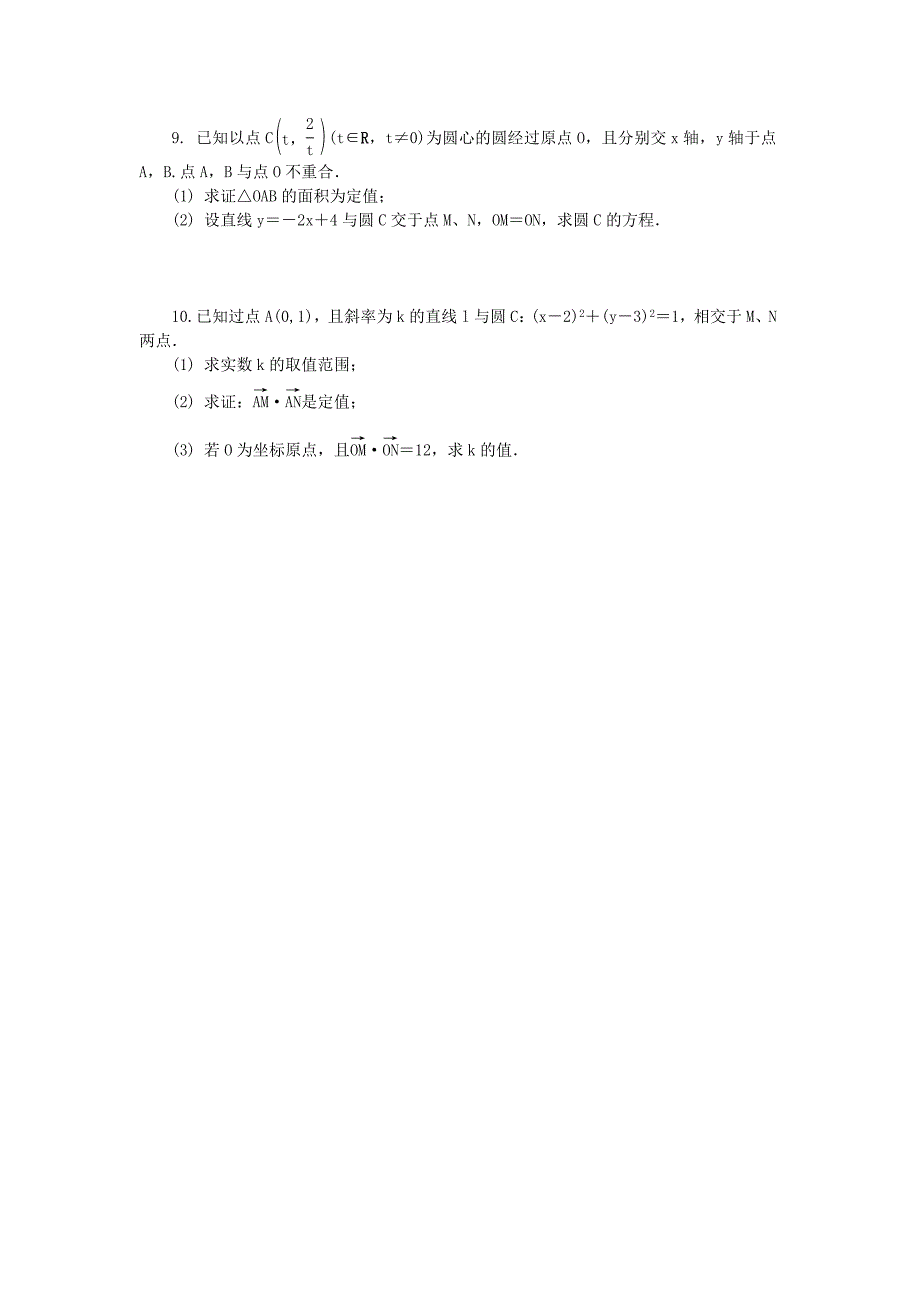 江苏省2020届高考数学二轮复习 专题四 平面解析几何专题训练（通用）_第2页