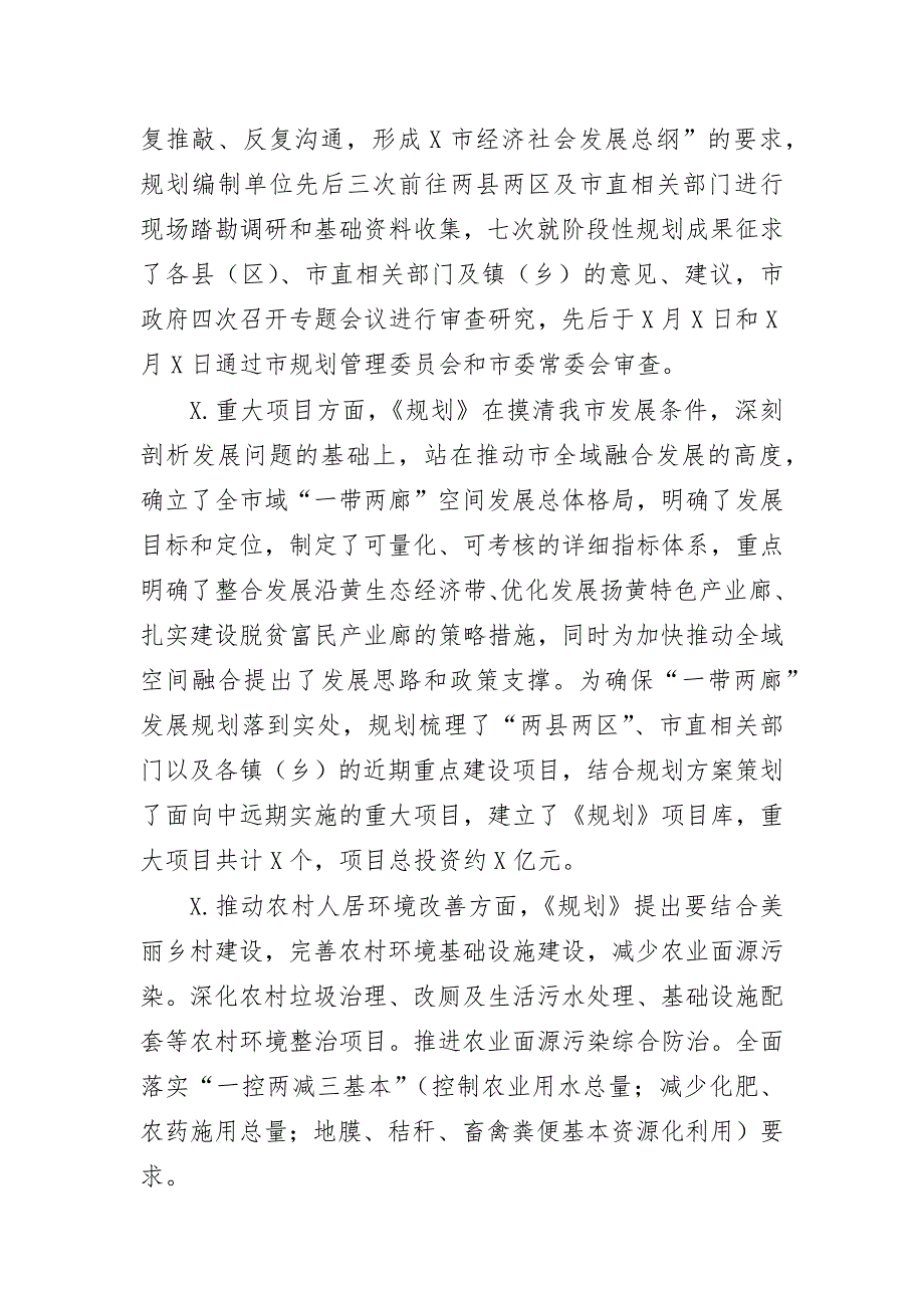 林业局上半年脱贫攻坚总结汇报下半年工作计划_第2页