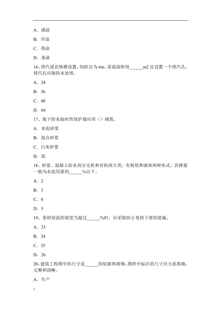 2015年下半年四川省防水工理论考试题教学教材_第4页