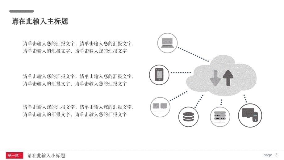 父亲节简约商务风活动策划案_第5页