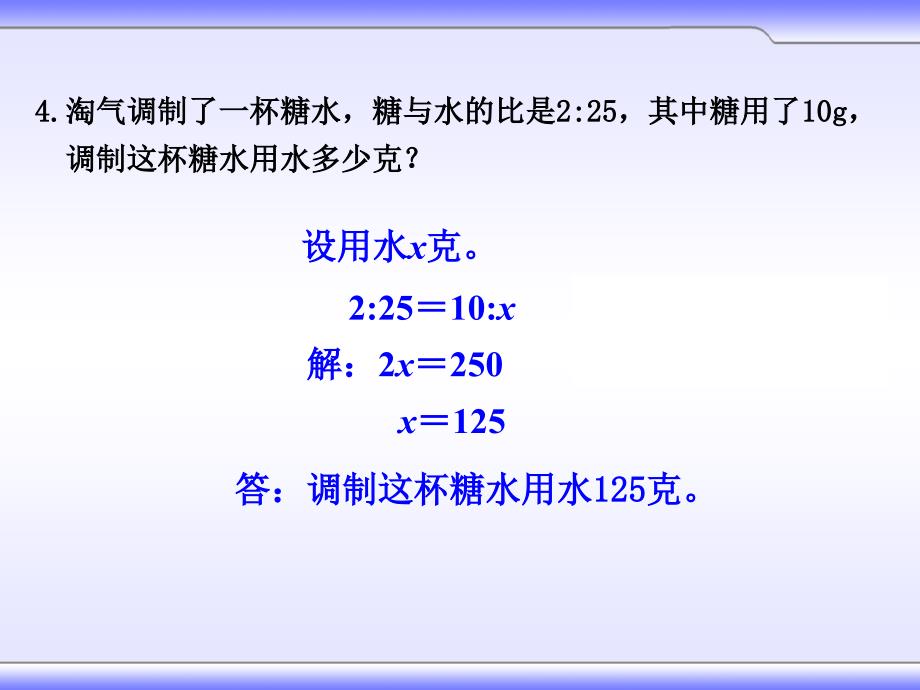 北师大版六年级下册数学《 图形的放大与缩小》PPT课件(7)_第4页