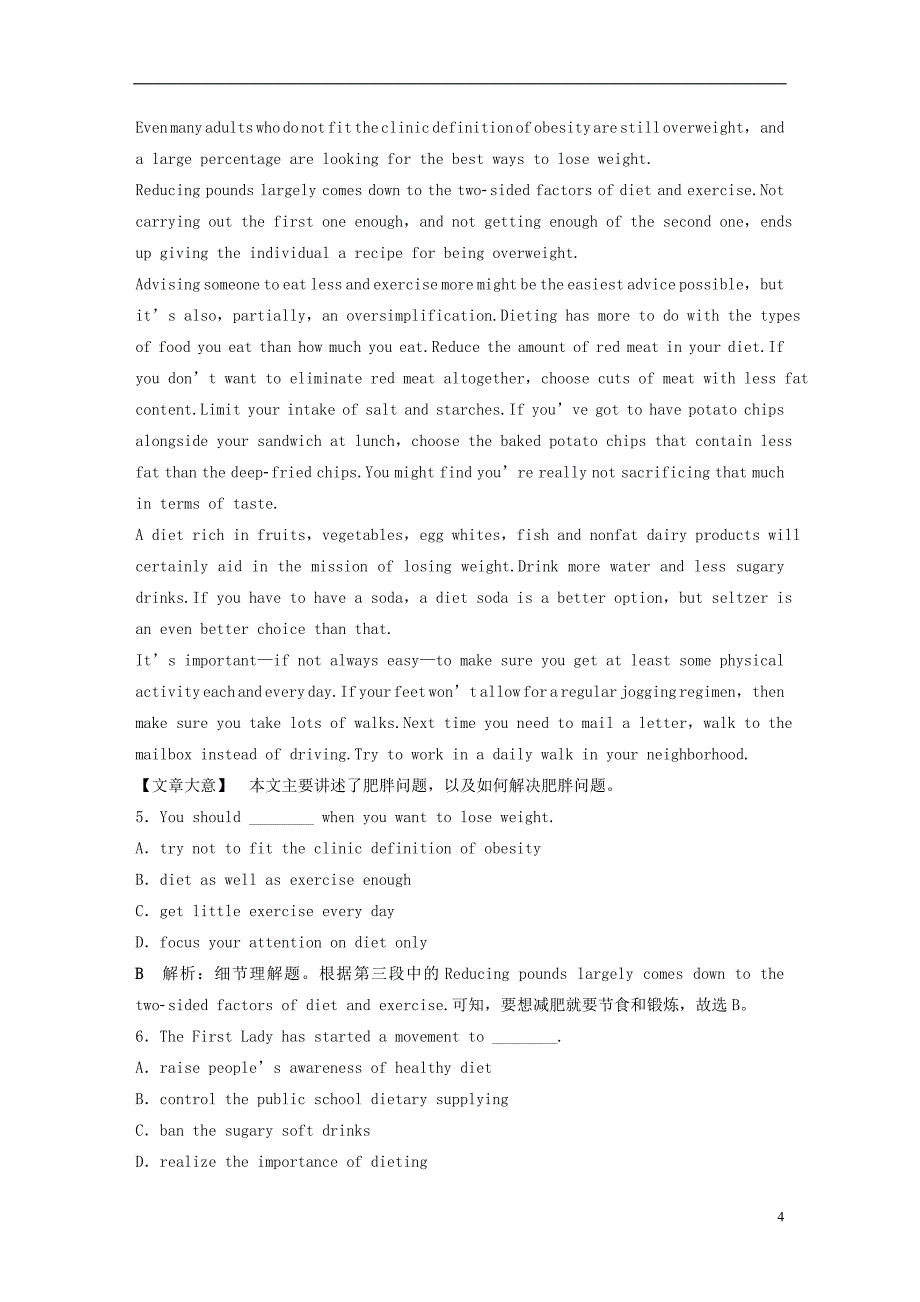 高考英语总复习第一部分基础考点聚焦Unit20NewFrontiers知能演练轻松闯关北师大版选修7_第4页