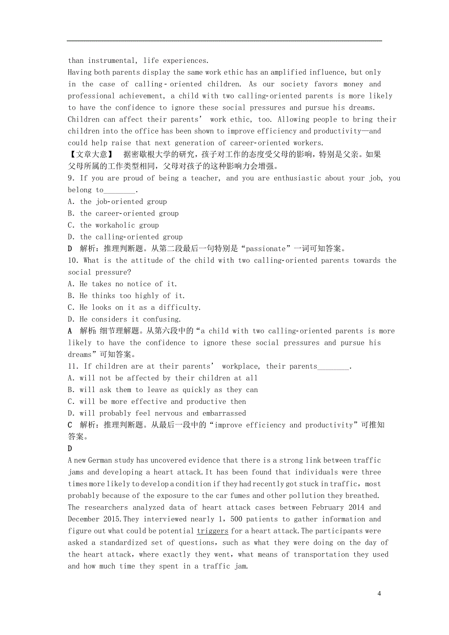 高考英语总复习第一部分基础考点聚焦综合过关检测（三）外研版必修3_第4页