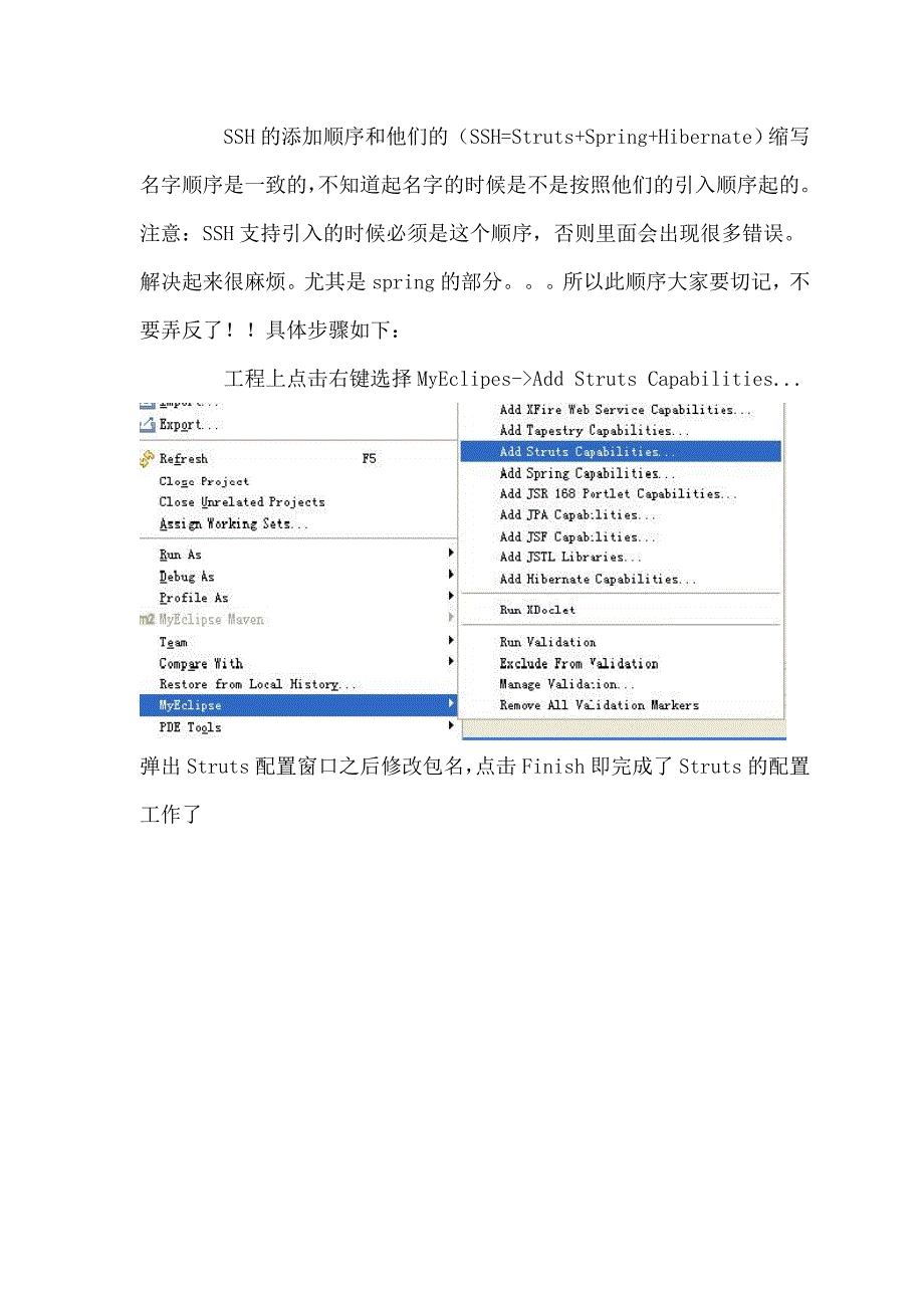 SSH框架+Ajax(运用dwr框架)综合小实例(1)_第2页