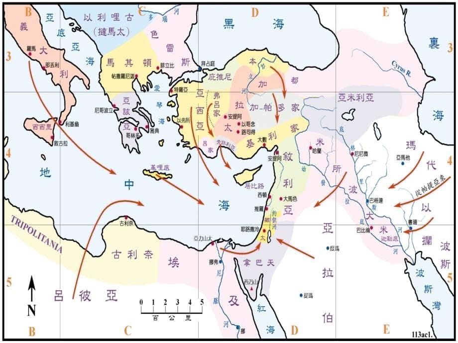 保罗行程地图_第5页