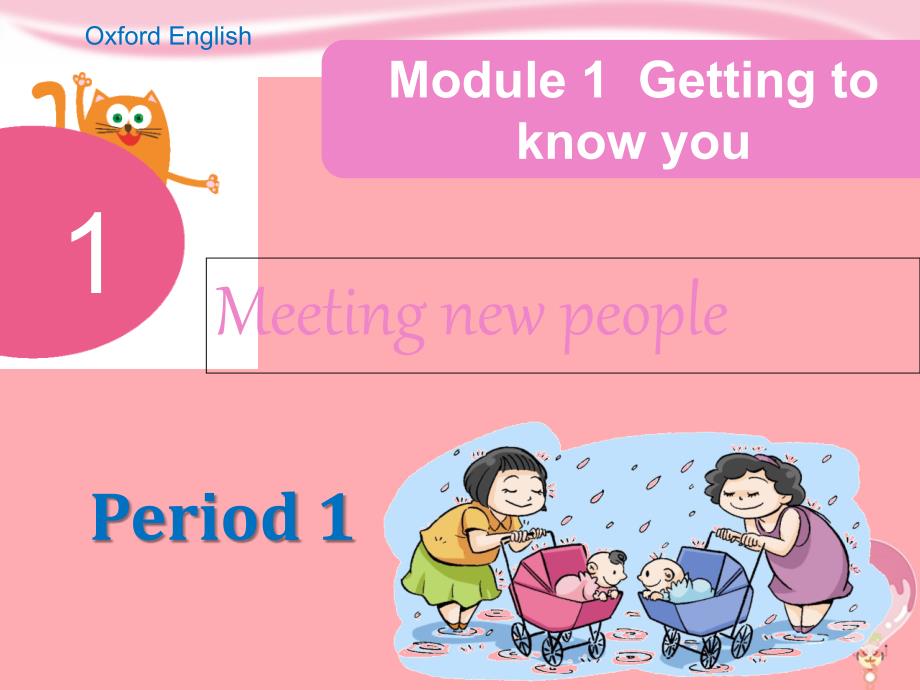 四年级英语上册 Unit 1 Meeting new people（Period 1）课件 牛津上海版_第1页
