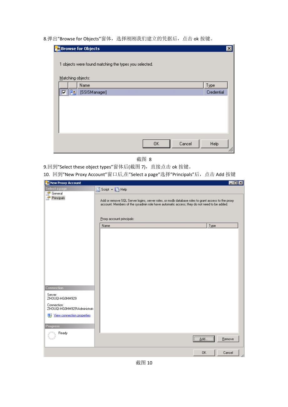 SSIS建立job的方法_第4页