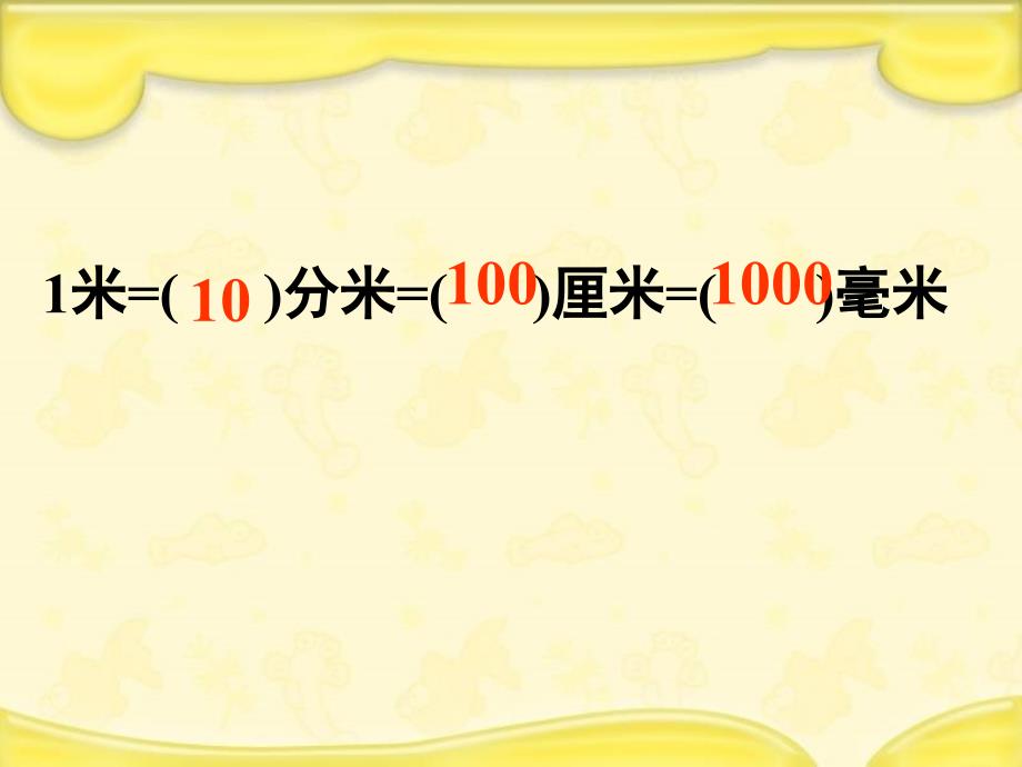 人教新课标数学四年级下册《小数点移动 2》PPT课件_第2页