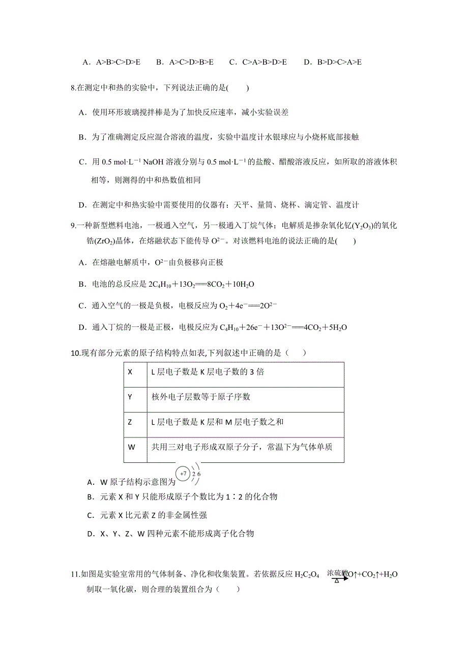 陕西省渭南市韩城市司马迁中学2020届高三第六次周测化学试卷_第3页