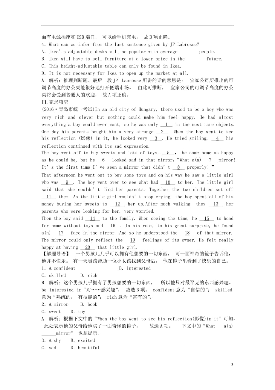 高考英语总复习第一部分基础考点聚焦Unit1Livingwell知能演练轻松闯关新人教版选修7_第3页