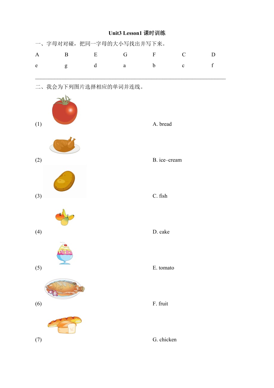 人教新起点三年级英语上册《Unit3_Lesson1课时训练》_第1页