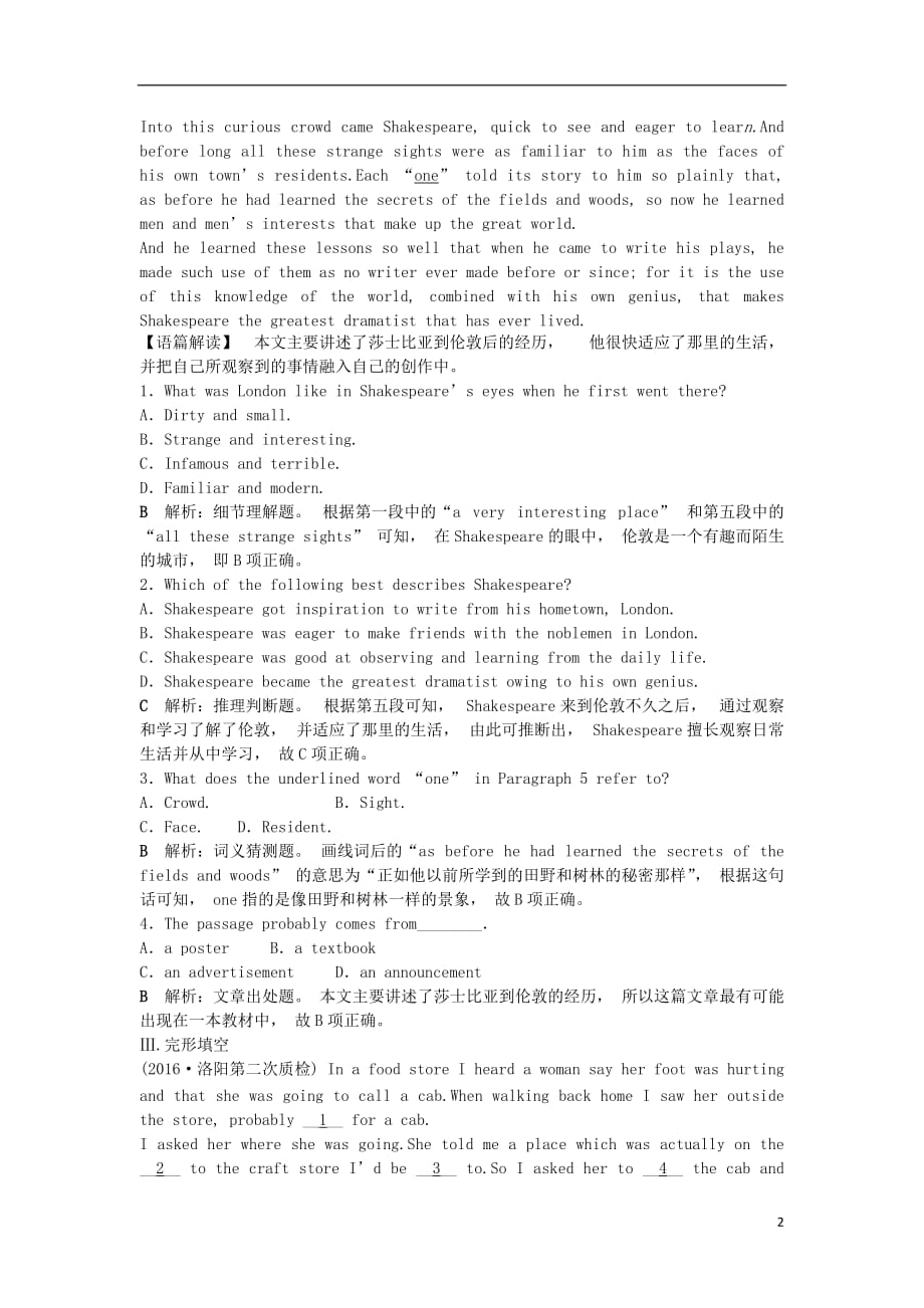 高考英语总复习第一部分模块8Unit1Thewrittenword知能演练轻松闯关牛津译林版_第2页