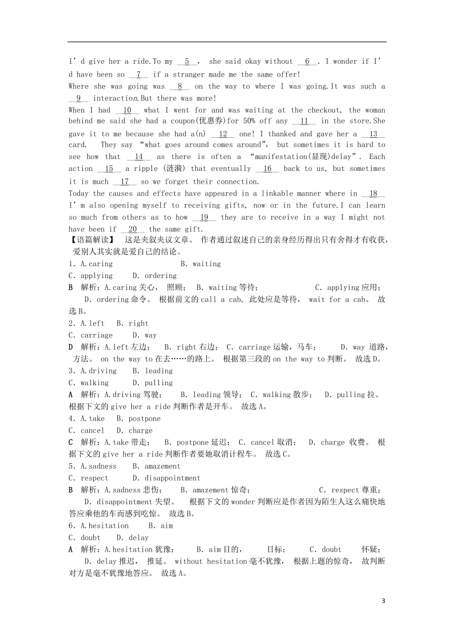 高考英语总复习第一部分模块8Unit1Thewrittenword知能演练轻松闯关牛津译林版_第3页