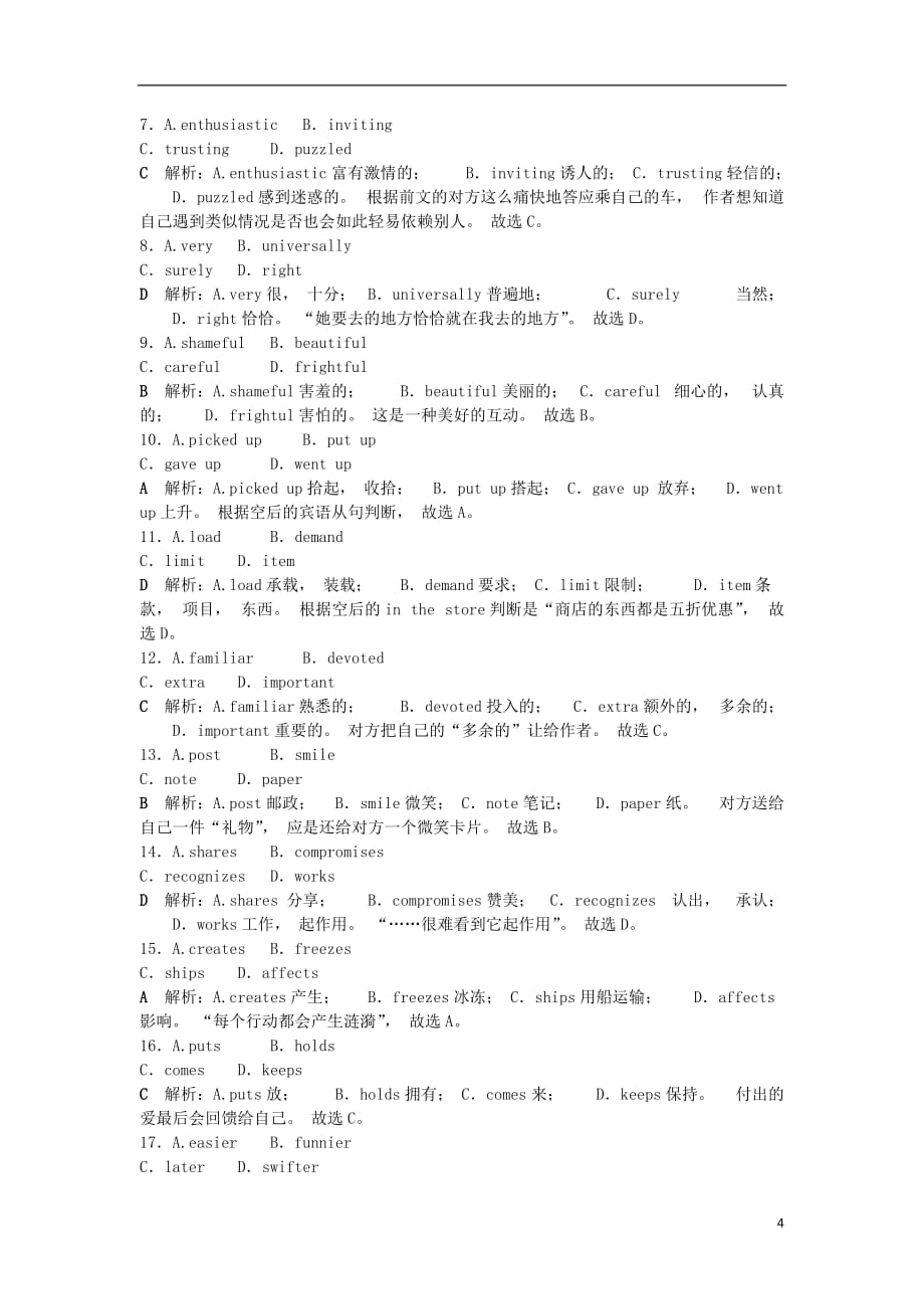 高考英语总复习第一部分模块8Unit1Thewrittenword知能演练轻松闯关牛津译林版_第4页