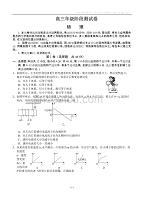 湖北省黄冈市2020届高三上学期阶段性检测 物理