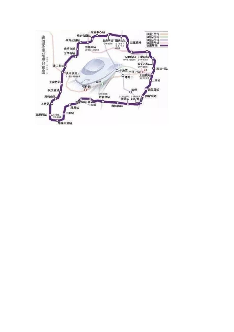 大局已定重庆5年后将成为世界级大城市_第3页