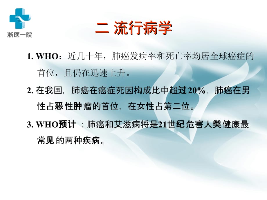 浙江住院病历检查评分表2008版-浙江大学_第3页