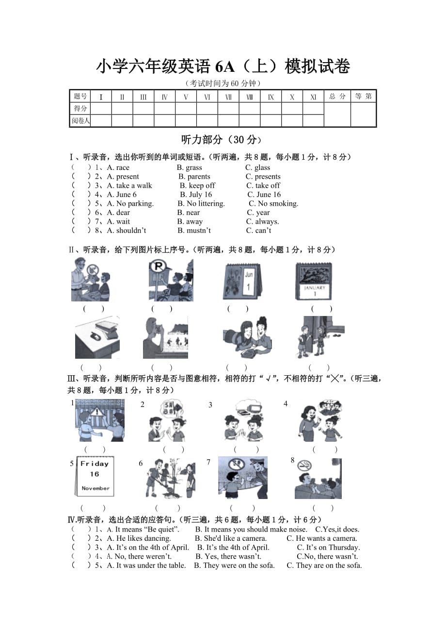 人教版PEP英语六年级上册期末试题_第1页