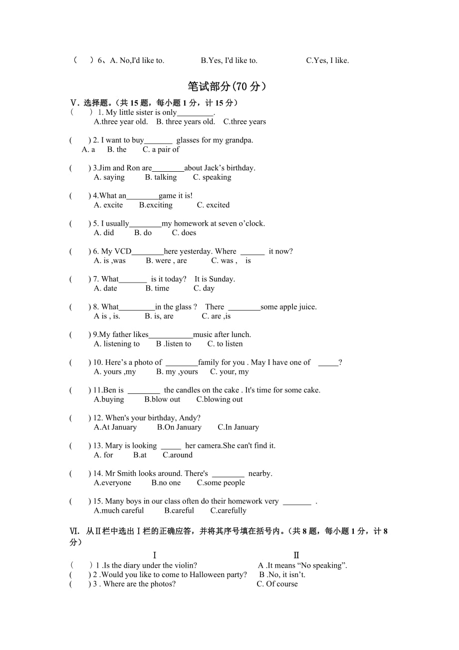 人教版PEP英语六年级上册期末试题_第2页