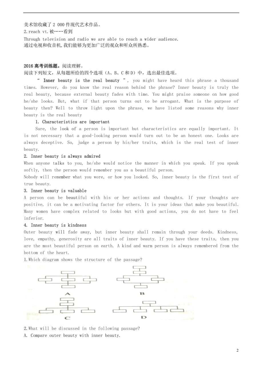 高考英语一轮阅读理解选练五_第2页