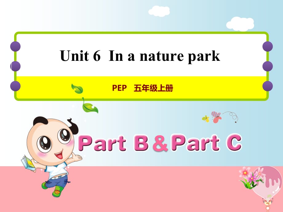 五年级英语上册 Unit 6 In a nature park PB Let’s talk课件 人教pep_第1页