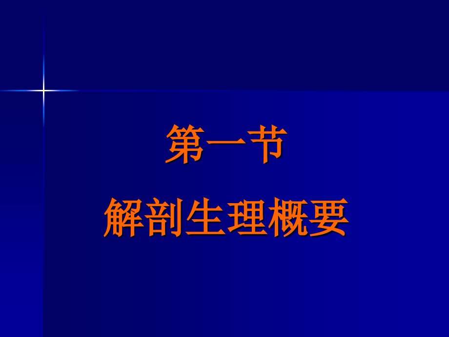 外科学课件之胃十二指肠疾病_第2页