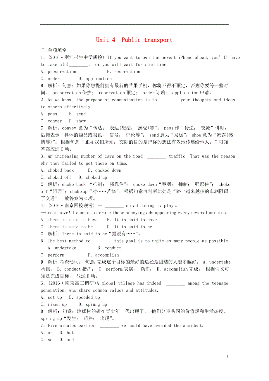 高考英语总复习基础考点聚焦第一部分模块7Unit4Publictransport知能演练轻松闯关_第1页