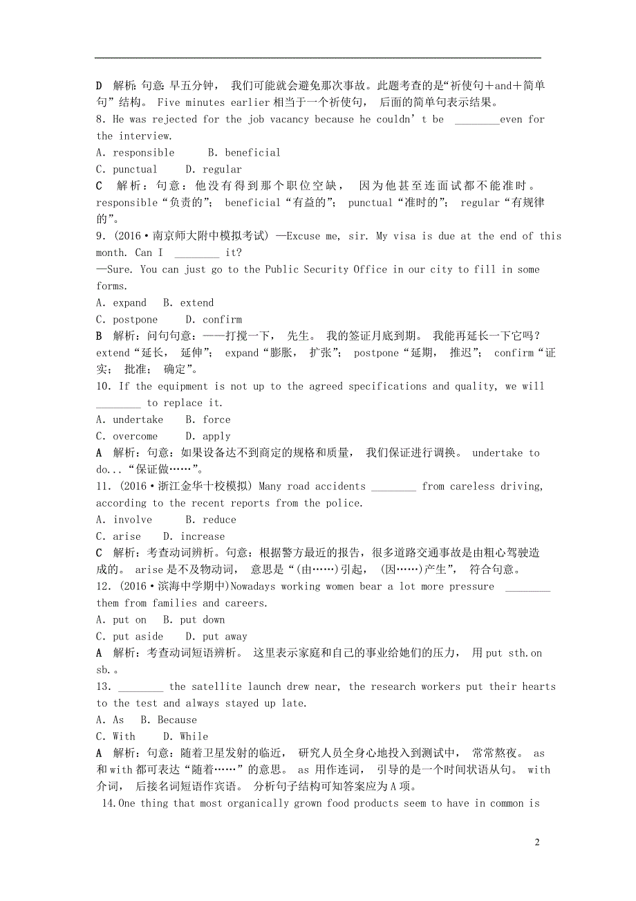 高考英语总复习基础考点聚焦第一部分模块7Unit4Publictransport知能演练轻松闯关_第2页