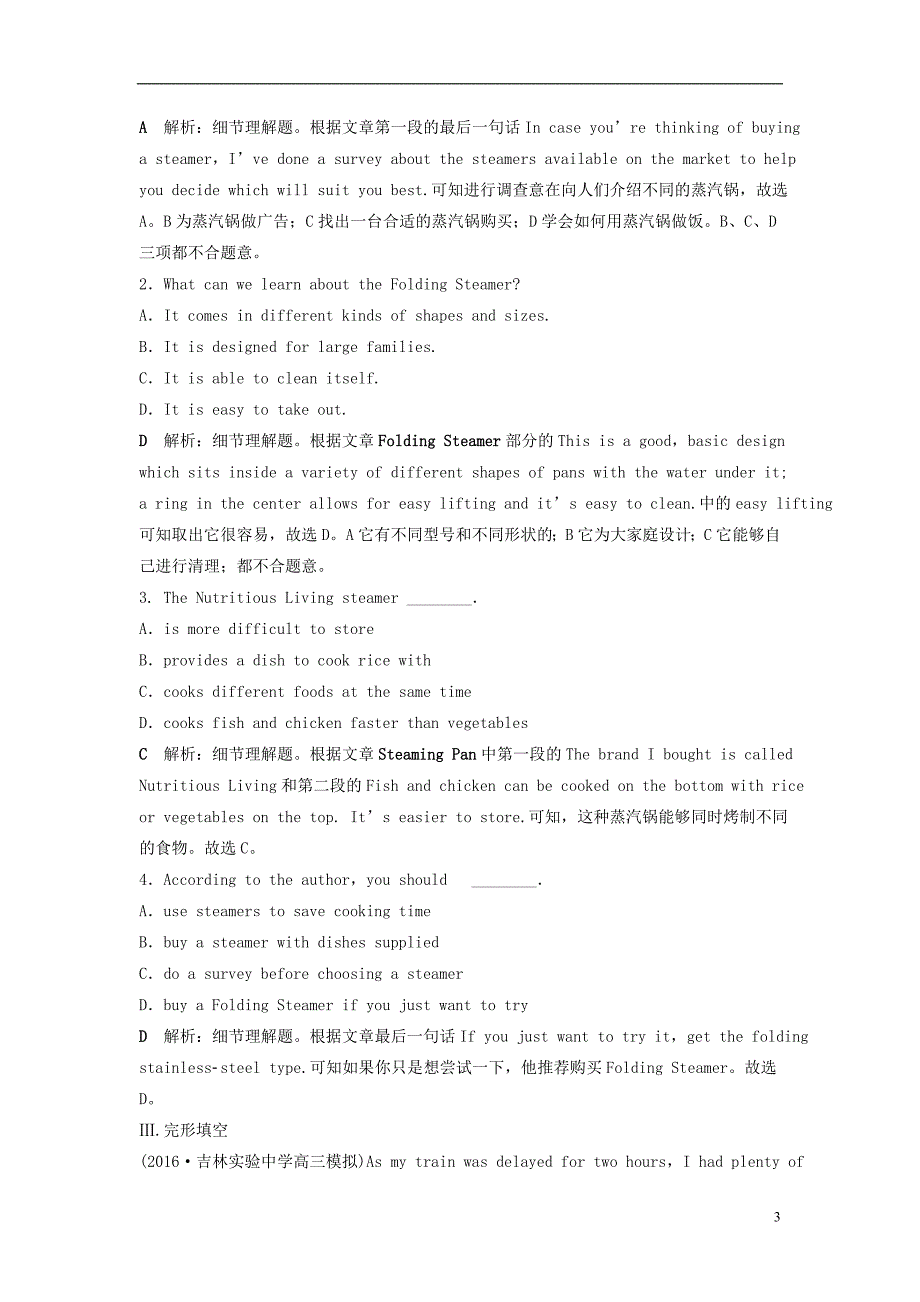 高考英语总复习第一部分基础考点聚焦Unit4Cyberspace知能演练轻松闯关北师大版必修2_第3页