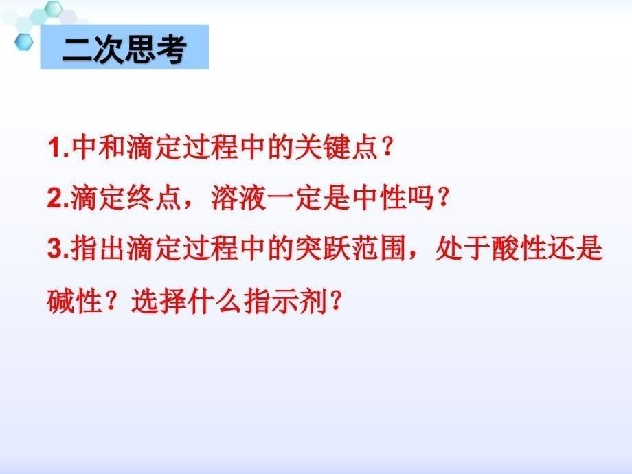 电解质溶液图像专题探究1_第5页