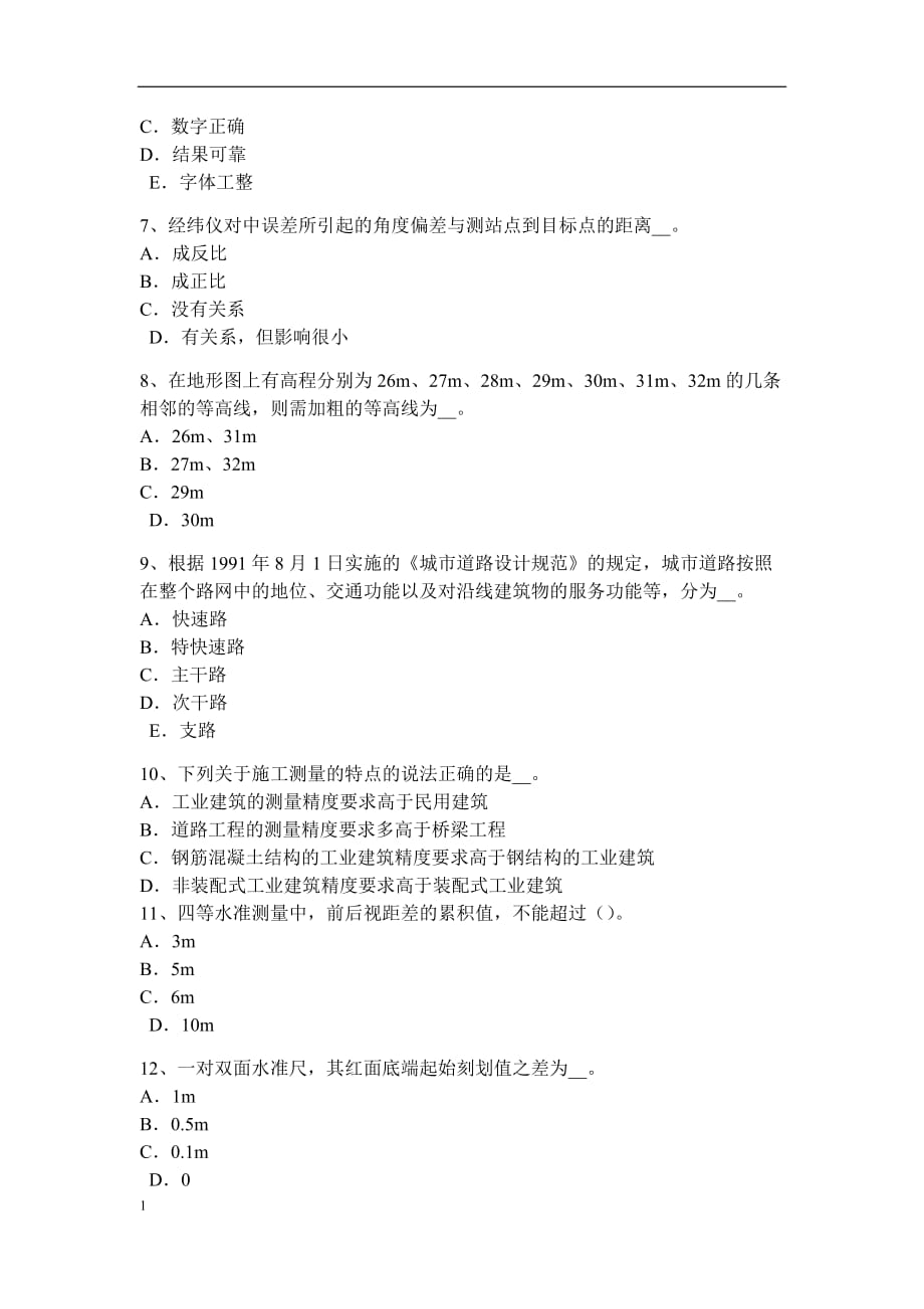 贵州2017年上半年工程测量员中级考试试卷教学讲义_第2页