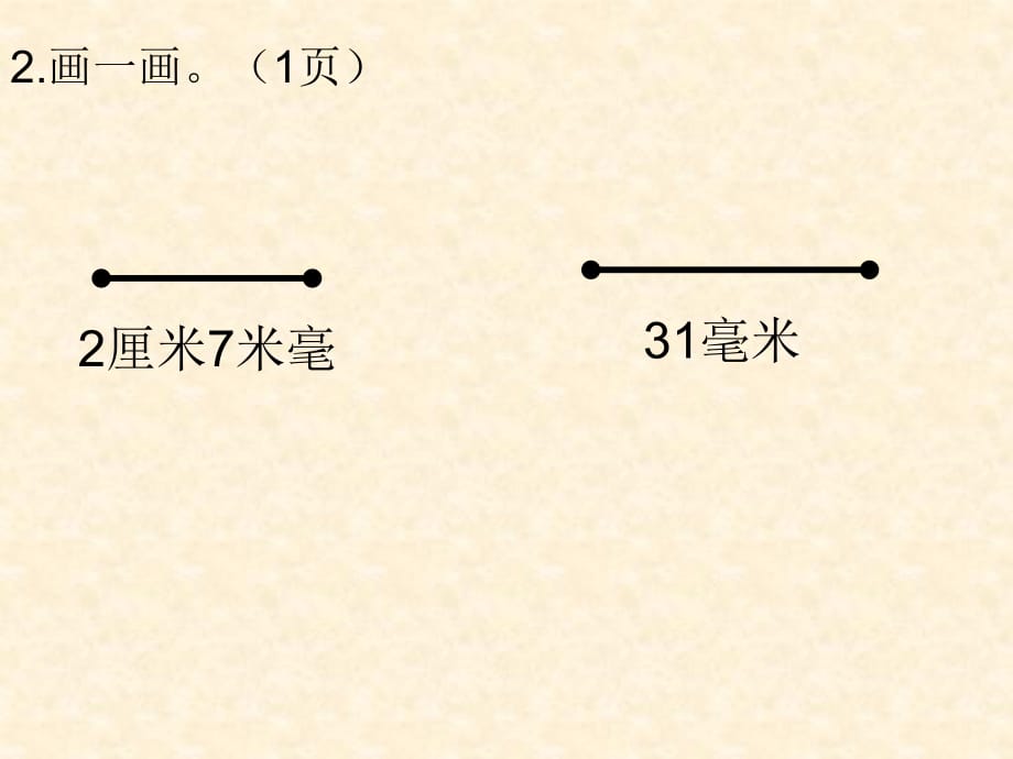 分闯关习题讲解_第1页