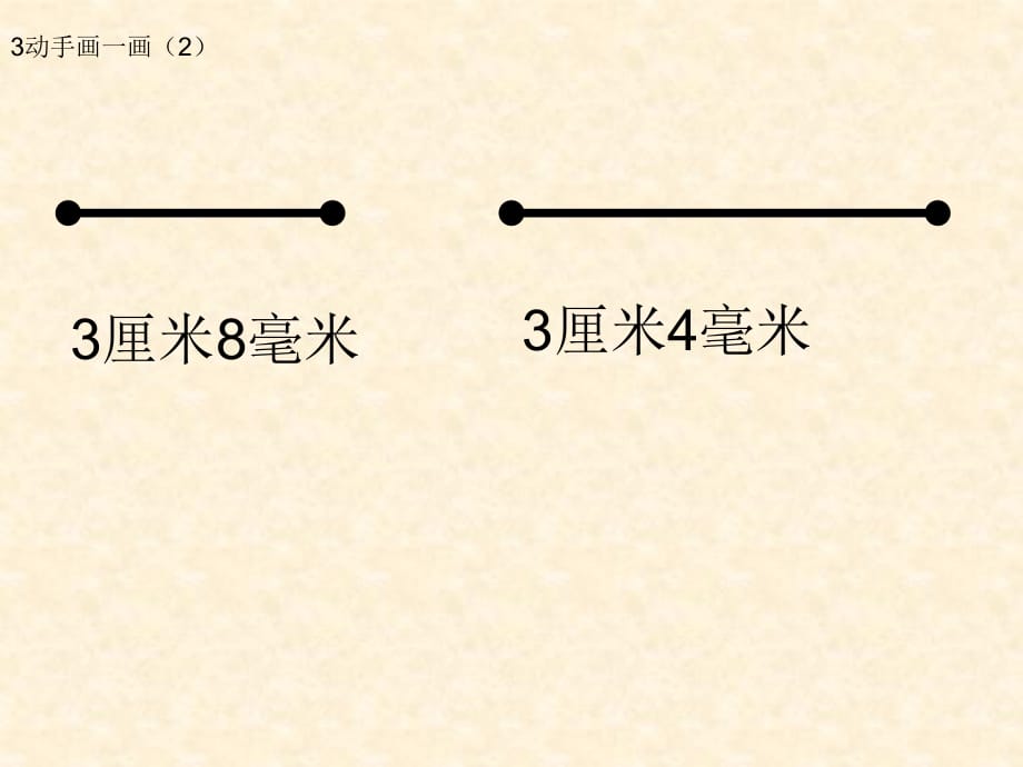 分闯关习题讲解_第3页