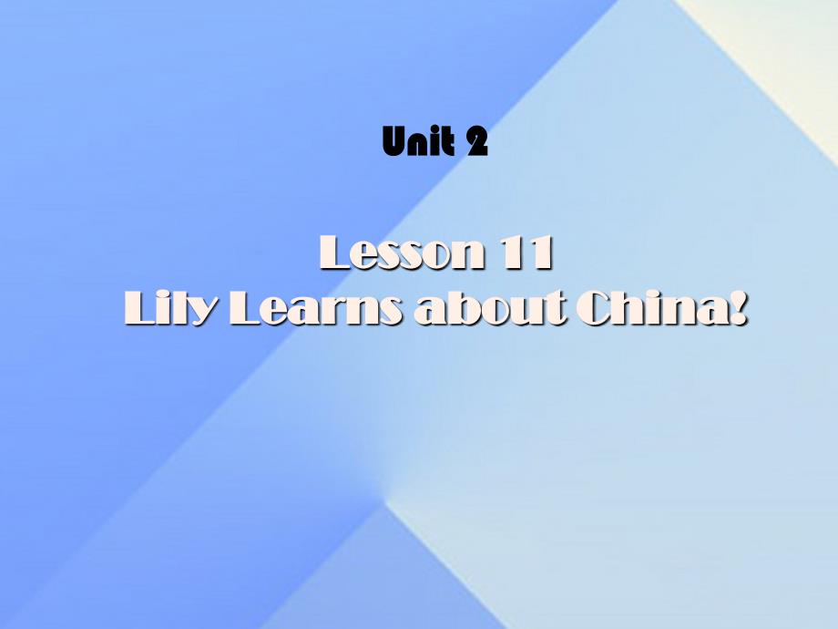 八年级英语上册 Unit 2 Lesson 11 Lily Learns about China课件1 （新版）冀教版_第1页