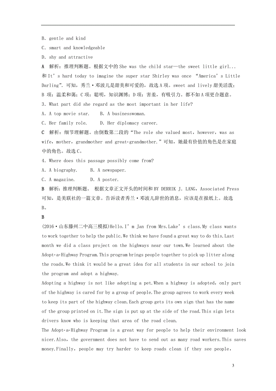 高考英语总复习第一部分基础考点聚焦Unit5Rhythm知能演练轻松闯关北师大版必修2_第3页