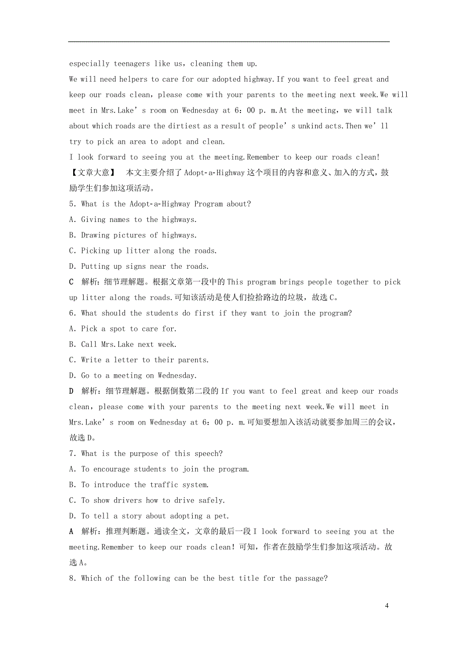 高考英语总复习第一部分基础考点聚焦Unit5Rhythm知能演练轻松闯关北师大版必修2_第4页