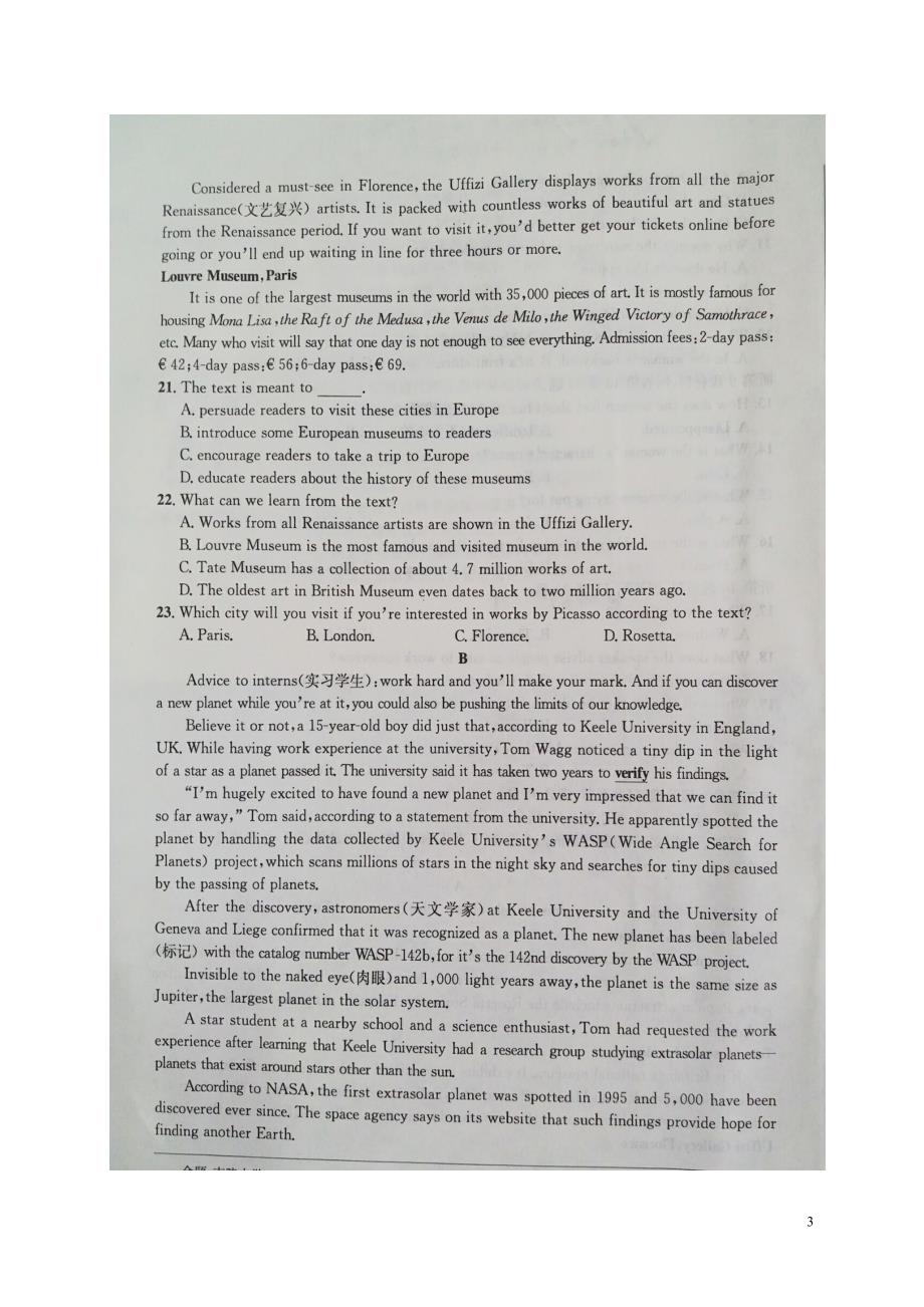 高一英语上学期大联考试题（扫描版）_第3页
