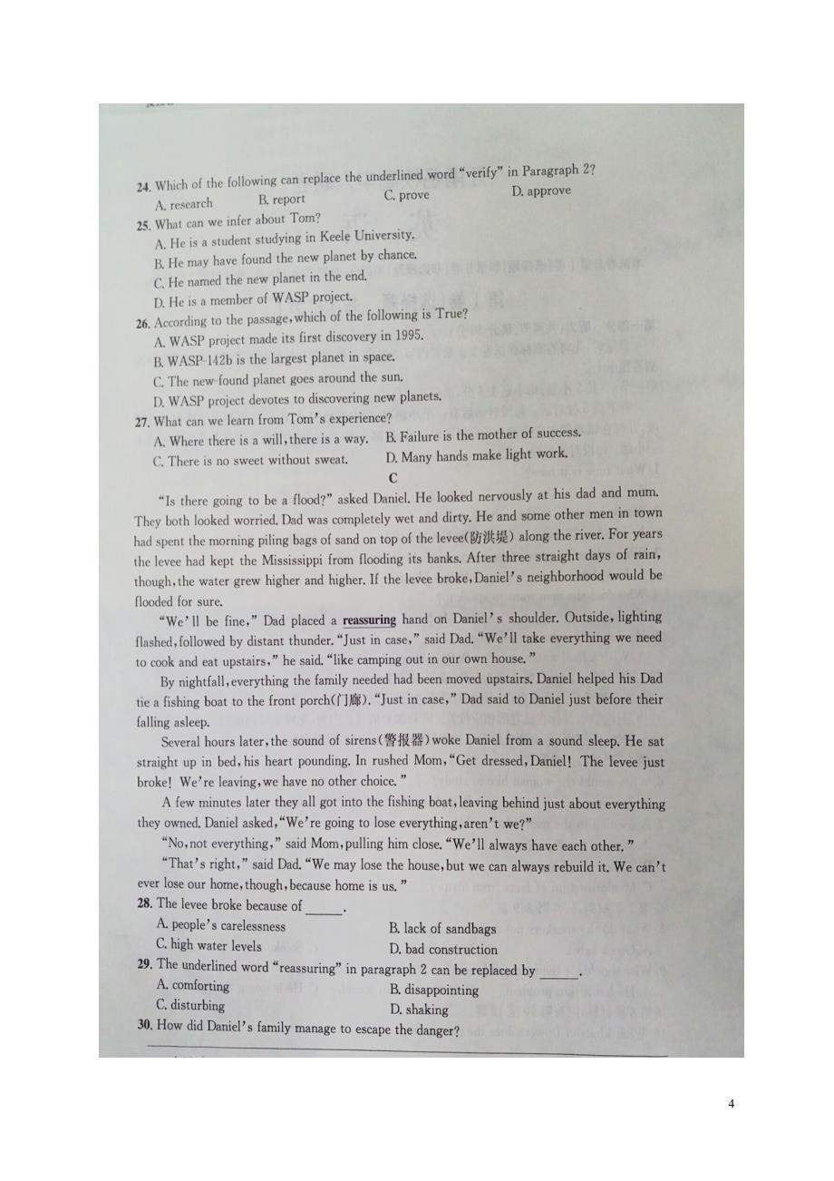 高一英语上学期大联考试题（扫描版）_第4页