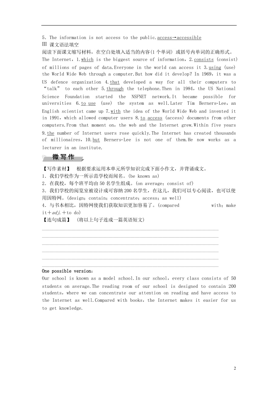 高考英语总复习第一部分基础考点聚焦Module6TheInternetandTelecommunications高效演练跟踪检测外研版必修1_第2页