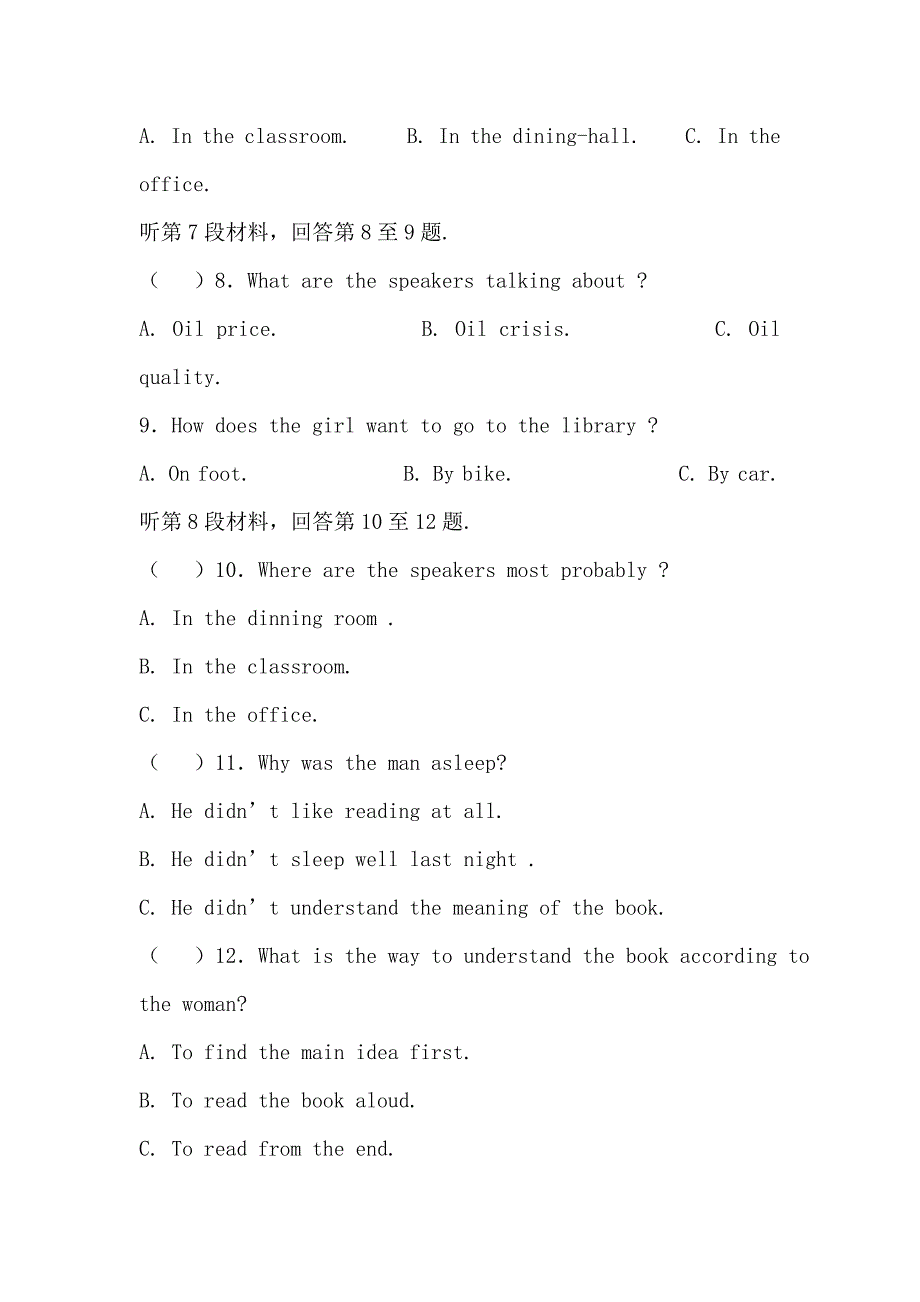 吉林延边18_19学度高三高考练习质量检测__英语_第3页