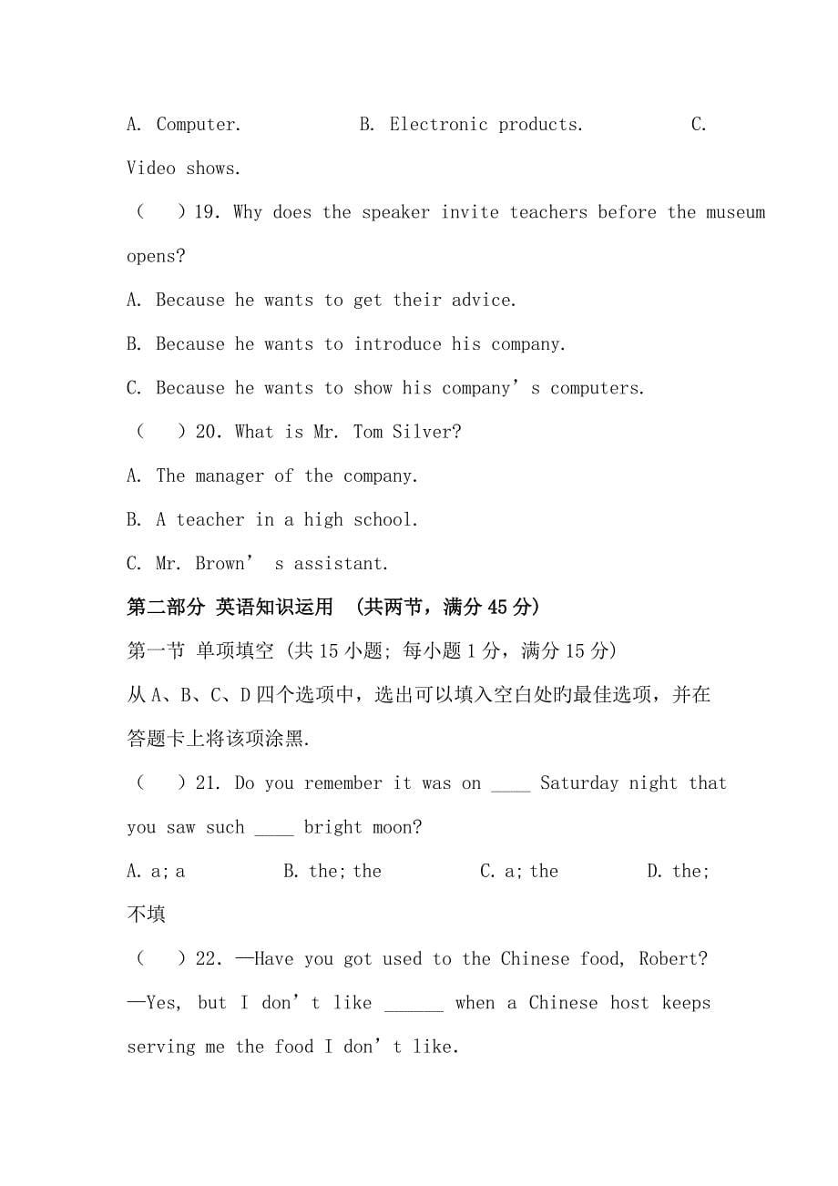 吉林延边18_19学度高三高考练习质量检测__英语_第5页