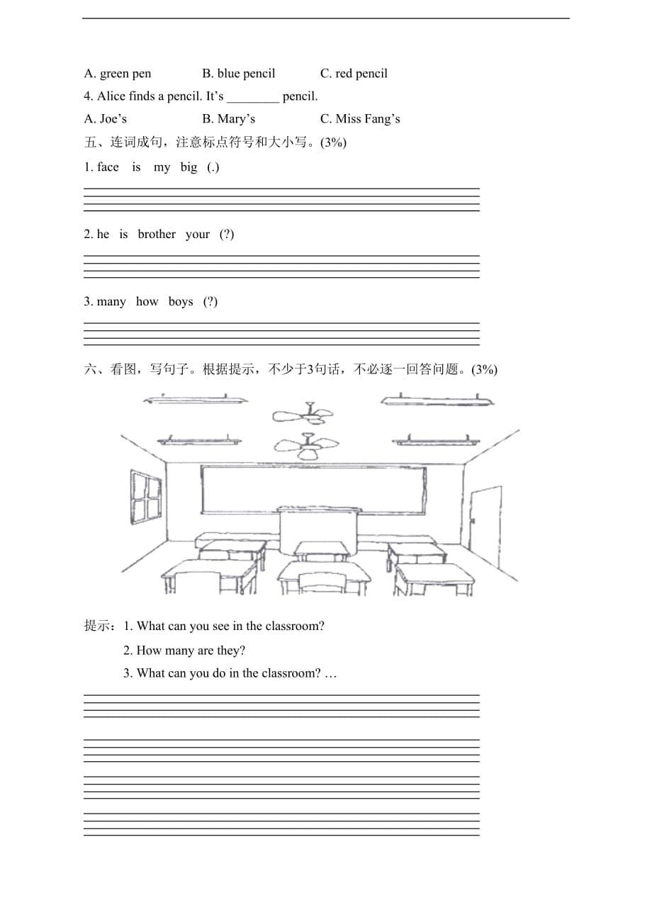 人教PEP版三年级英语上册《广东省深圳市期末测试卷》_第5页