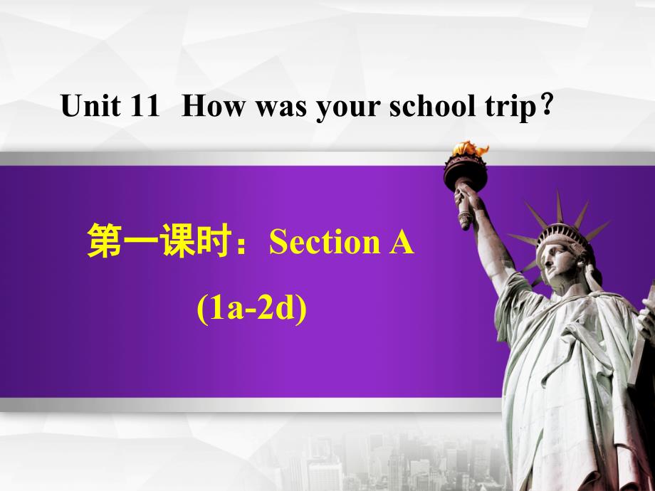 七年级英语下册 Unit 11 How was your school trip Section A（1a-2d）课件 （新版）人教新目标版_第1页