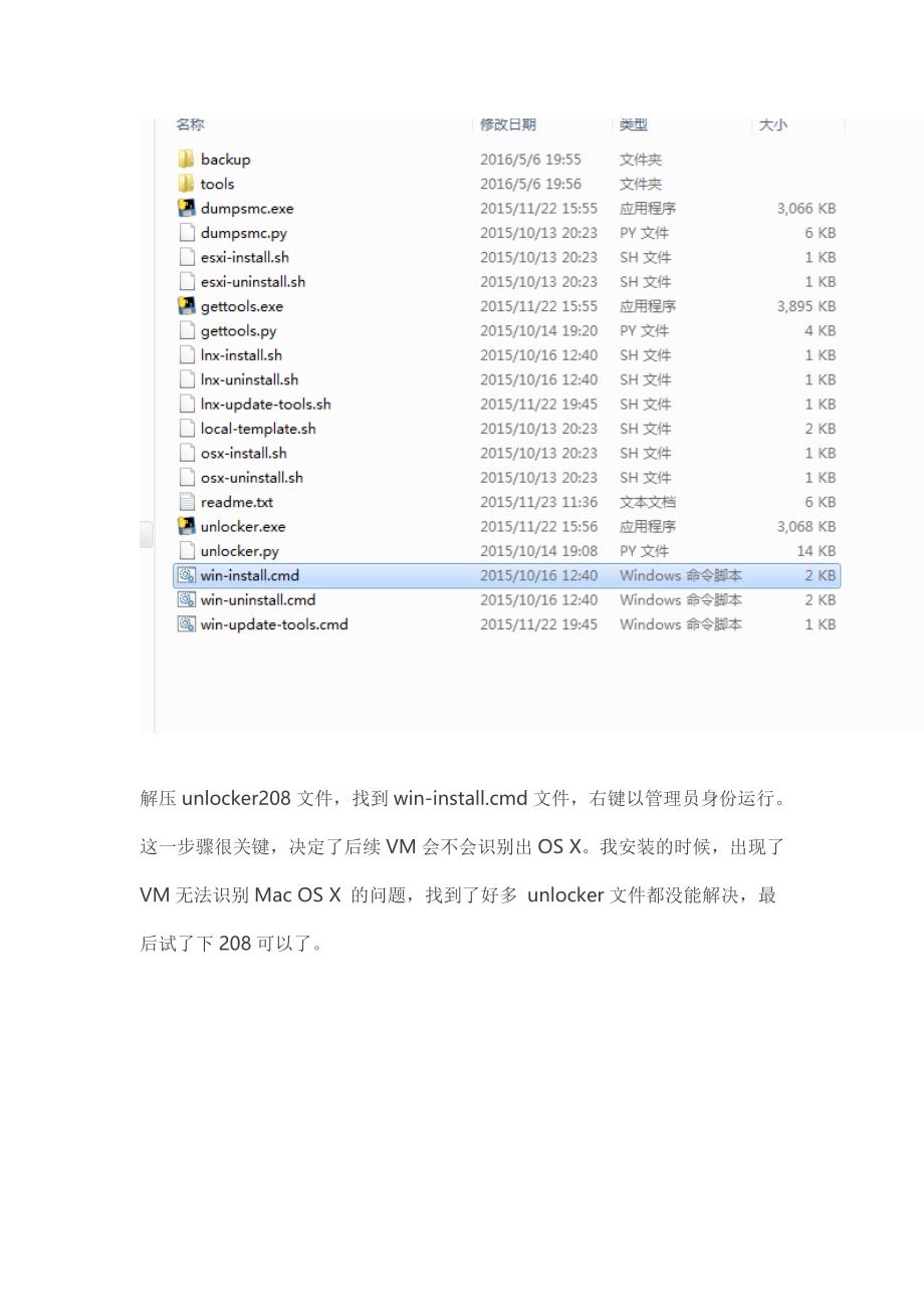 Windows下虚拟机安装MacOSX_第2页