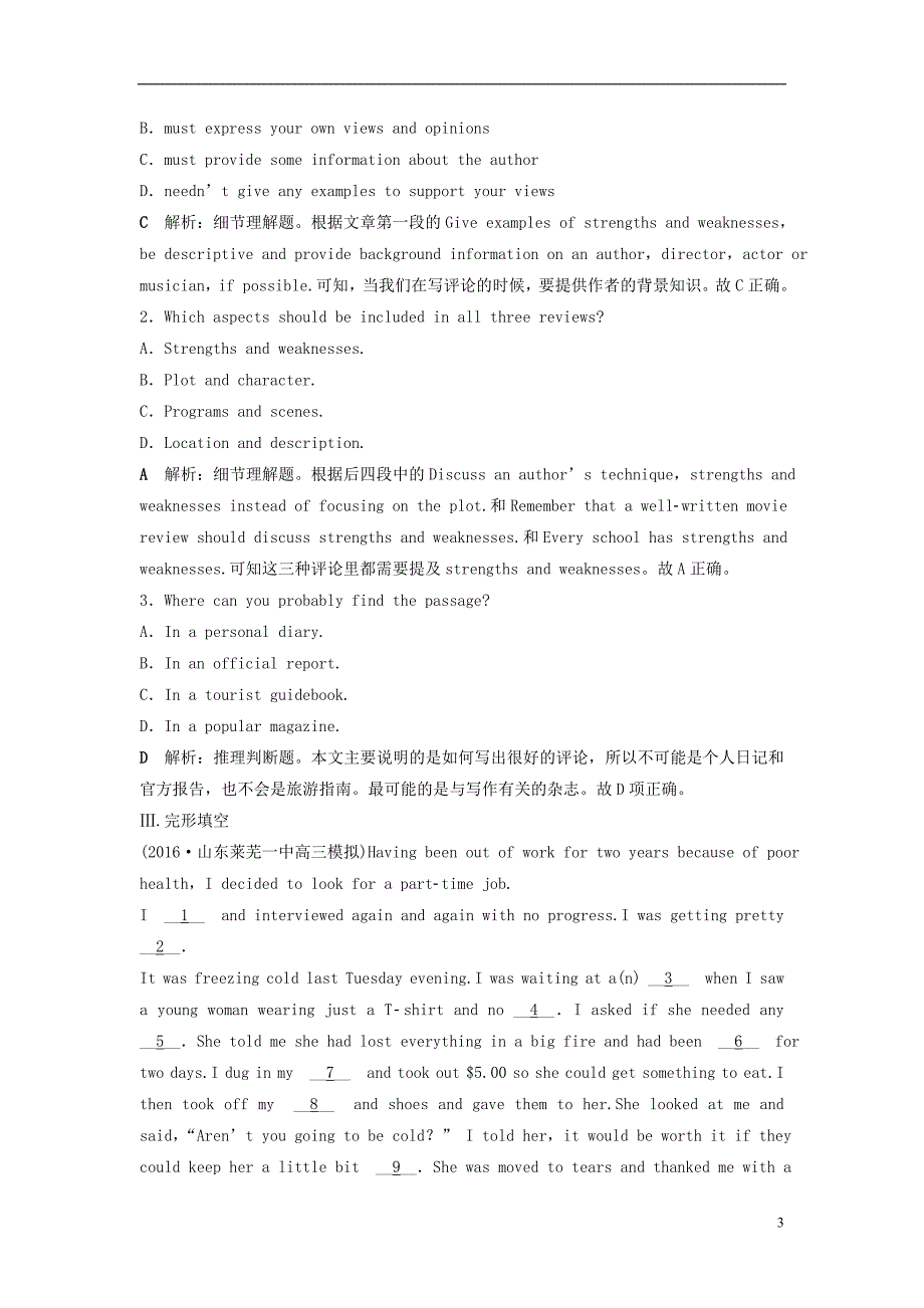 高考英语总复习第一部分基础考点聚焦Unit6Design知能演练轻松闯关北师大版必修2_第3页